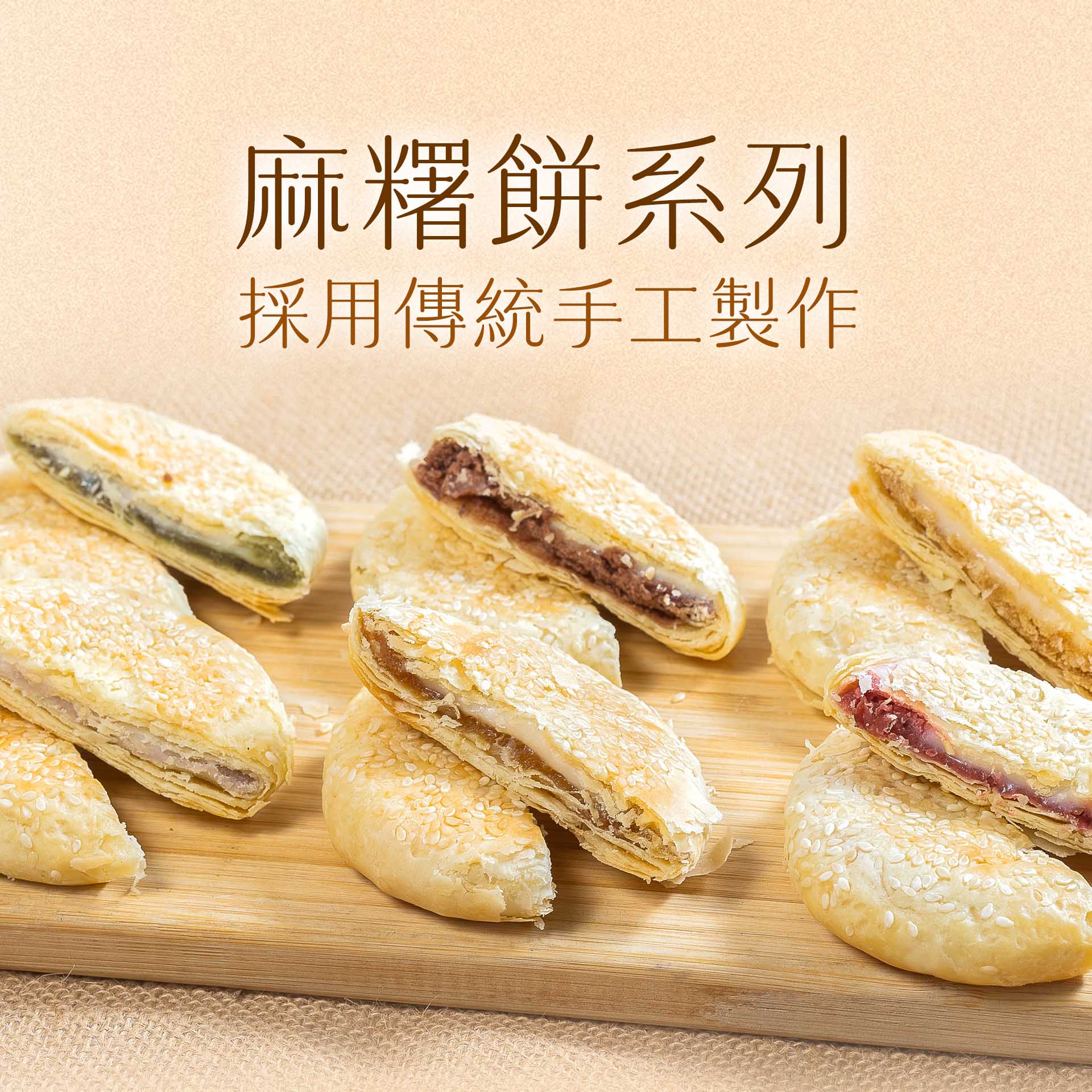 台東陳家麻糬- 在地80年老店真心的好滋味