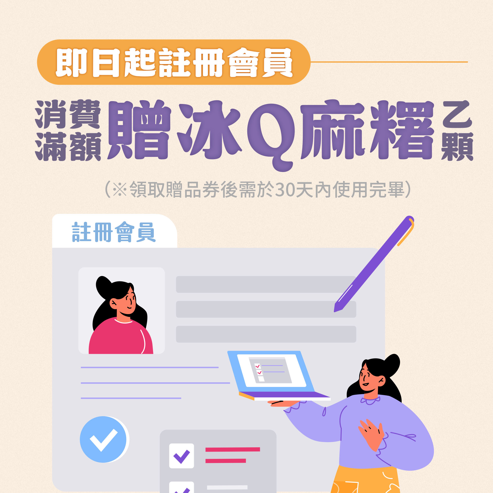 台東陳家麻糬- 在地80年老店真心的好滋味