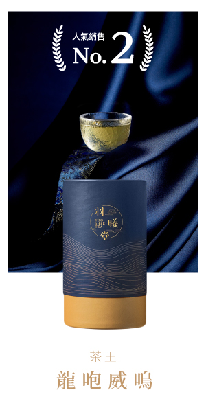 台湾高級茶　2缶セット　羽曦堂（Yoo Shee Tea） 禮盒- 羽曦堂Yoo Shee Tea