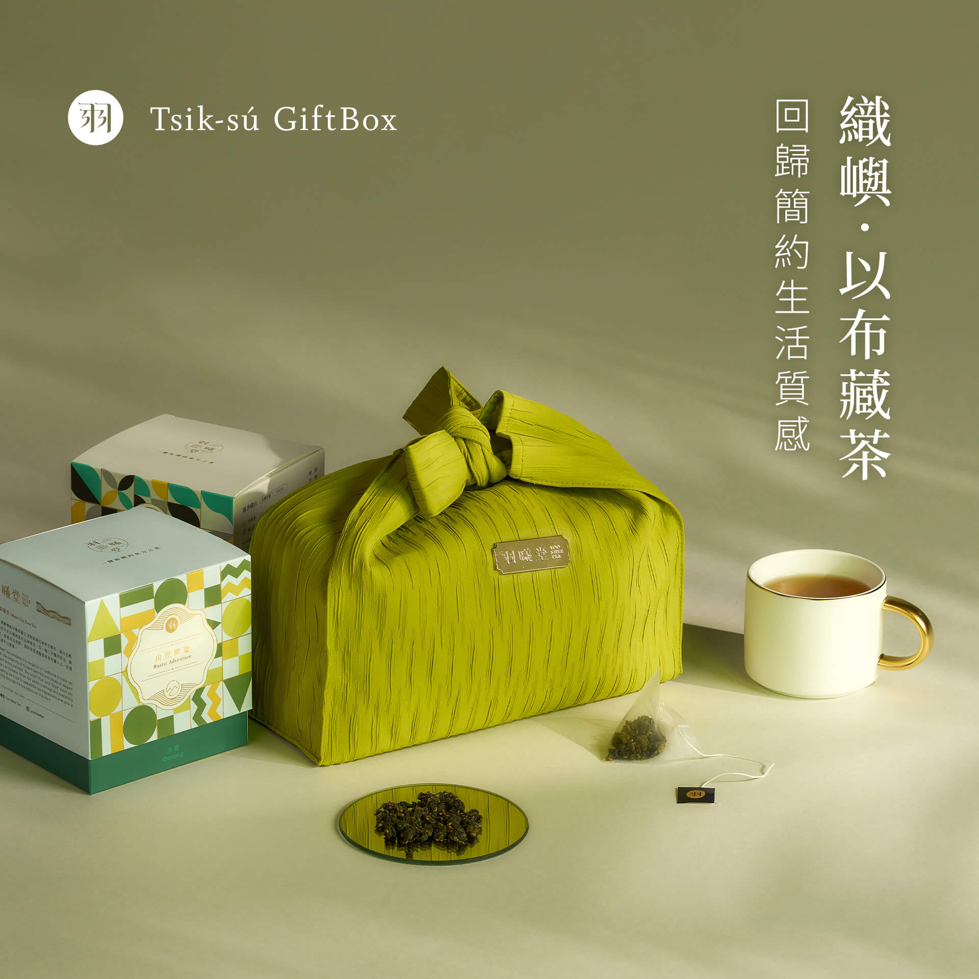 羽曦堂Yoo Shee Tea® | 官方線上商城