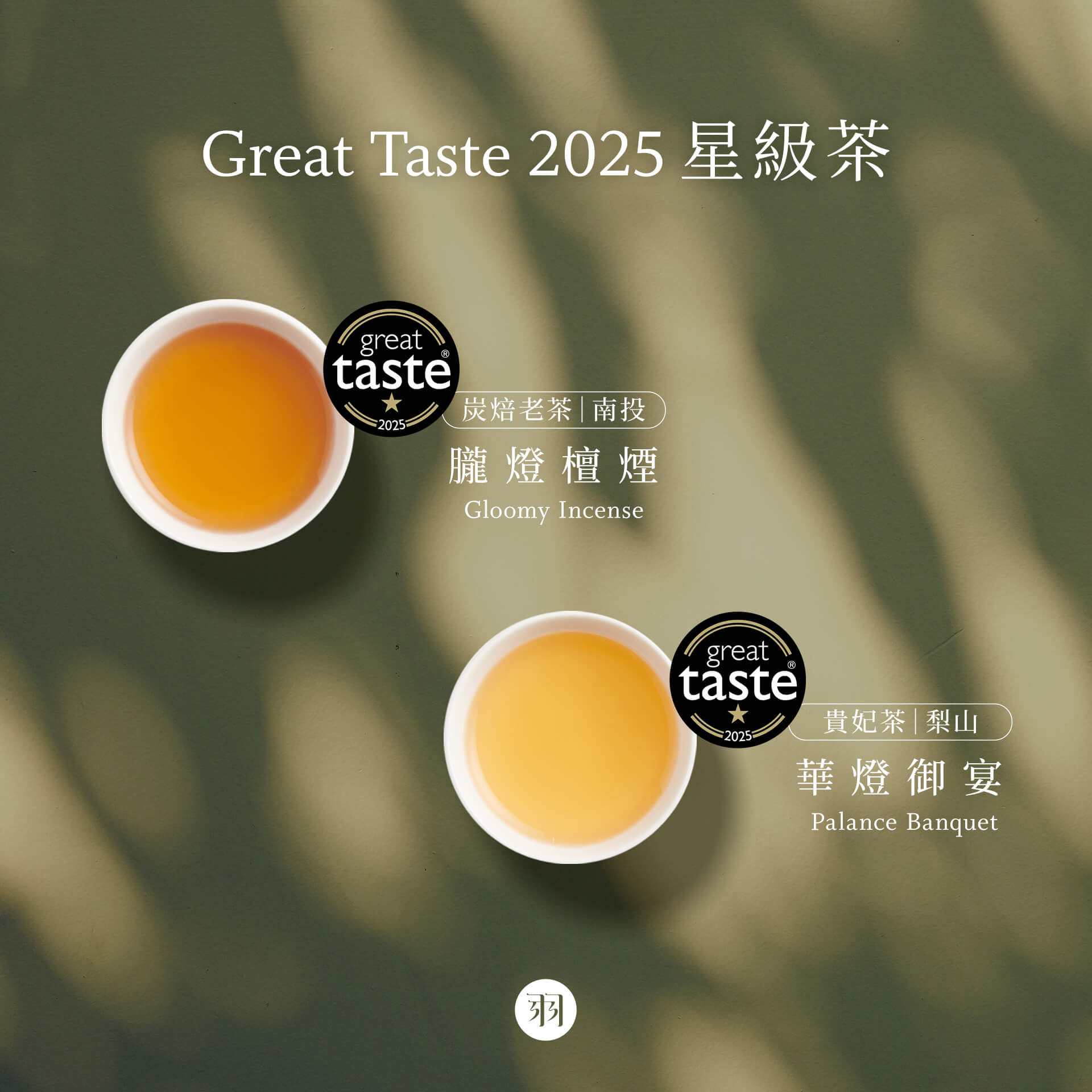 羽曦堂Yoo Shee Tea® | 官方線上商城