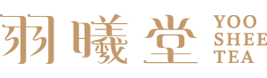 羽曦堂|頂級台灣茶葉品牌