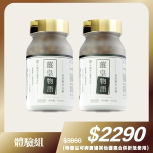 女神優惠組-喜甜樂苦瓜錠2入