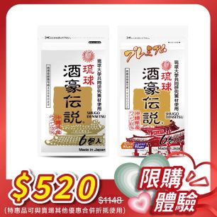 專屬應援💌520體驗組