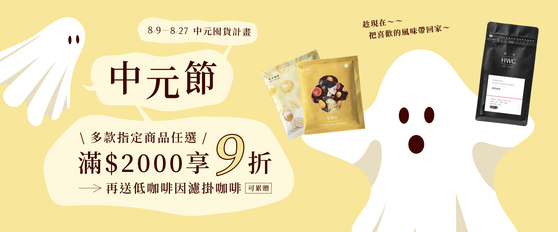 黑沃中元節