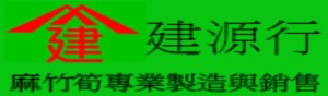 建源行