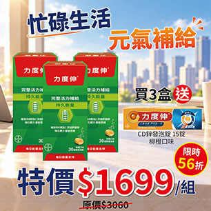 力度伸B群