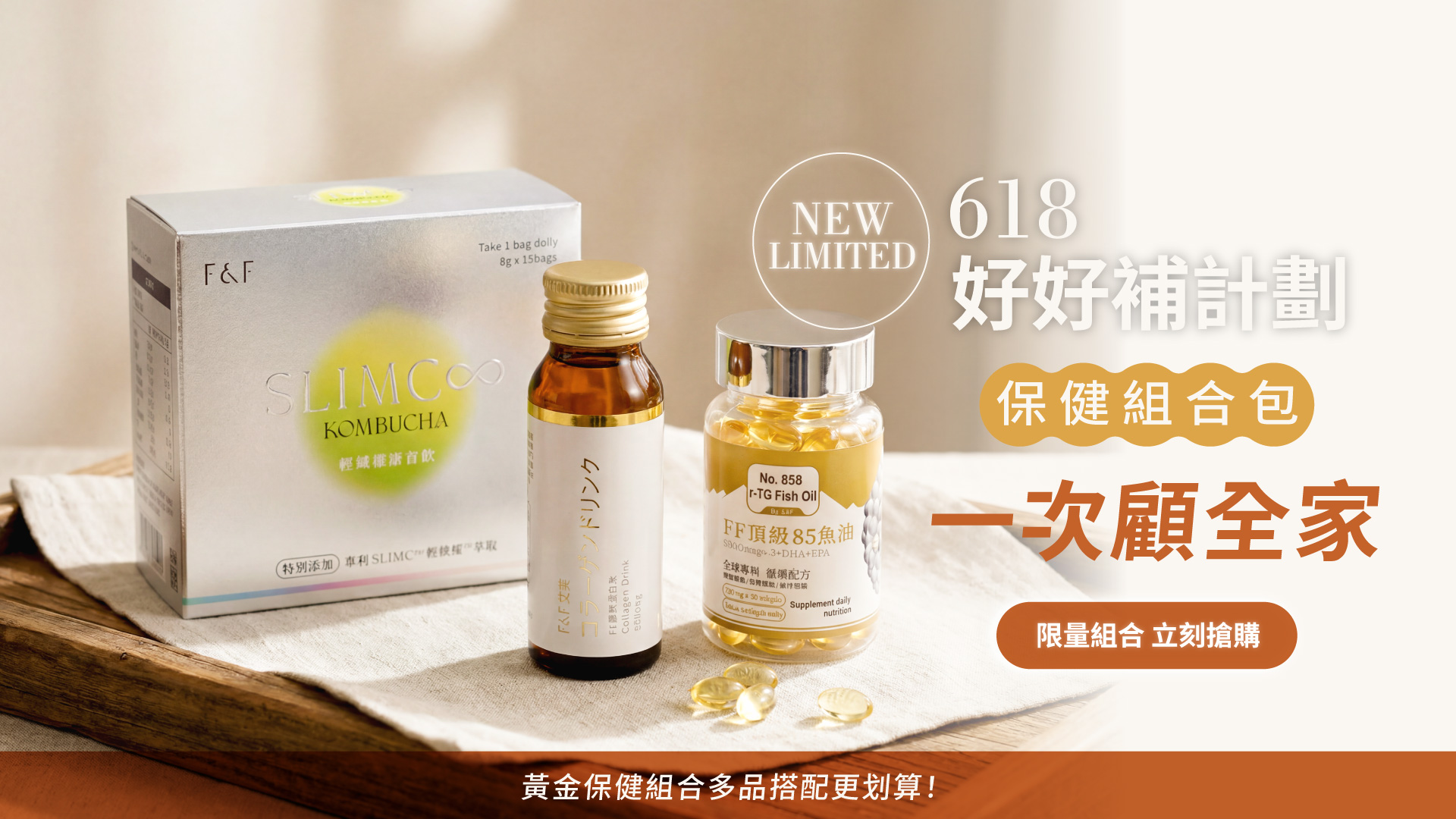 618第二波