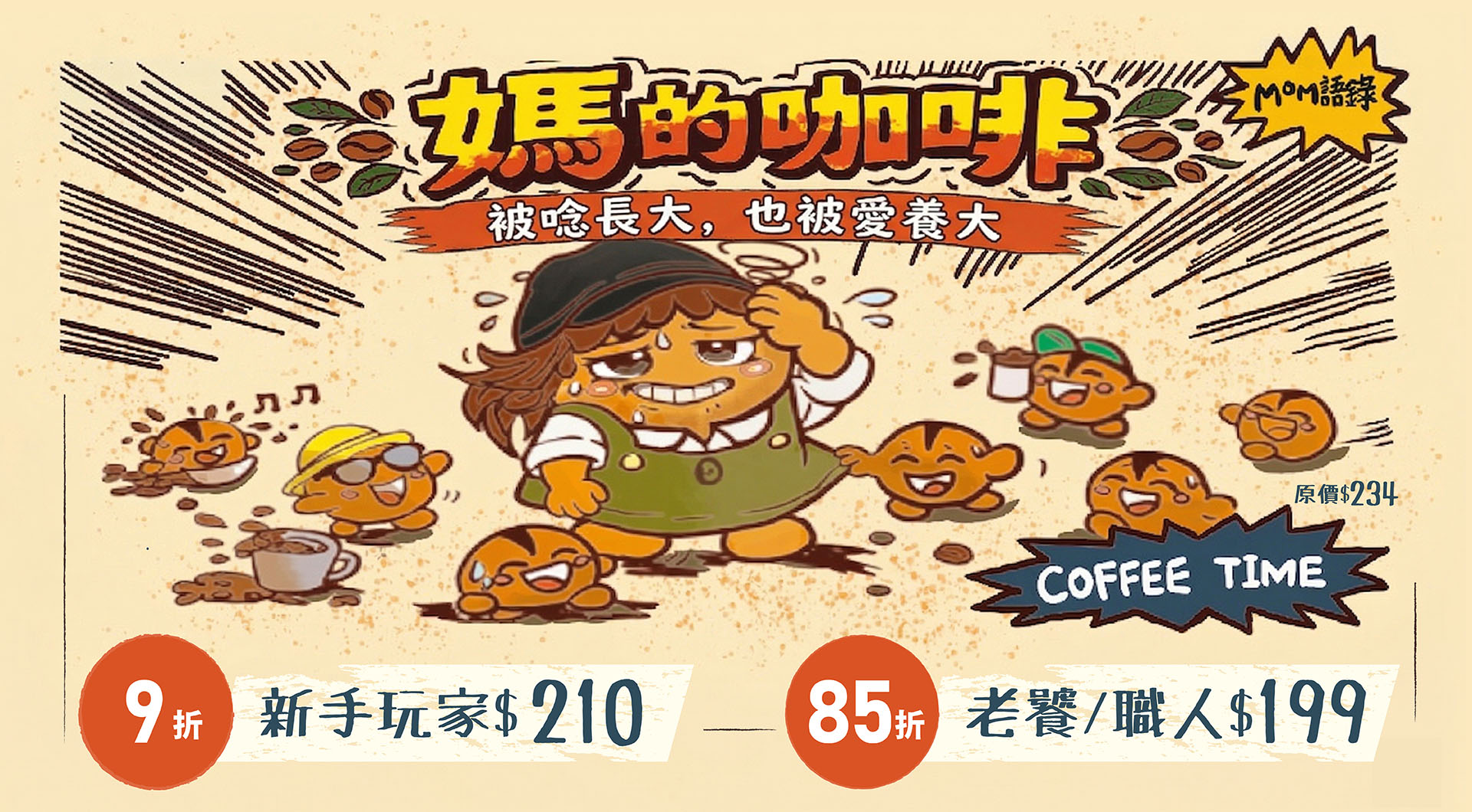 母親節禮物推薦｜濾掛咖啡禮盒