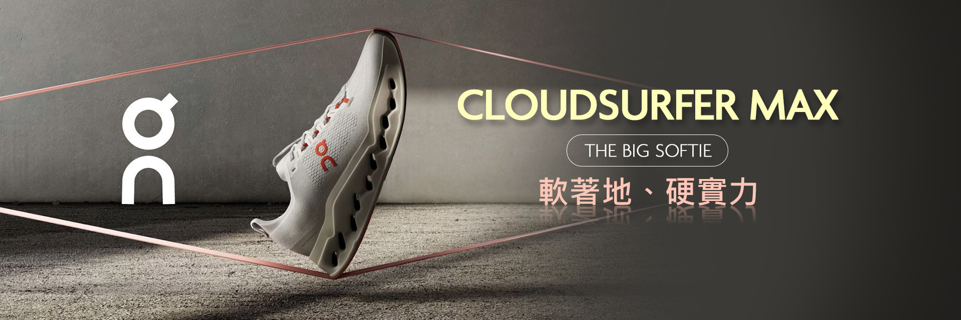 CLOUDSURFER MAX