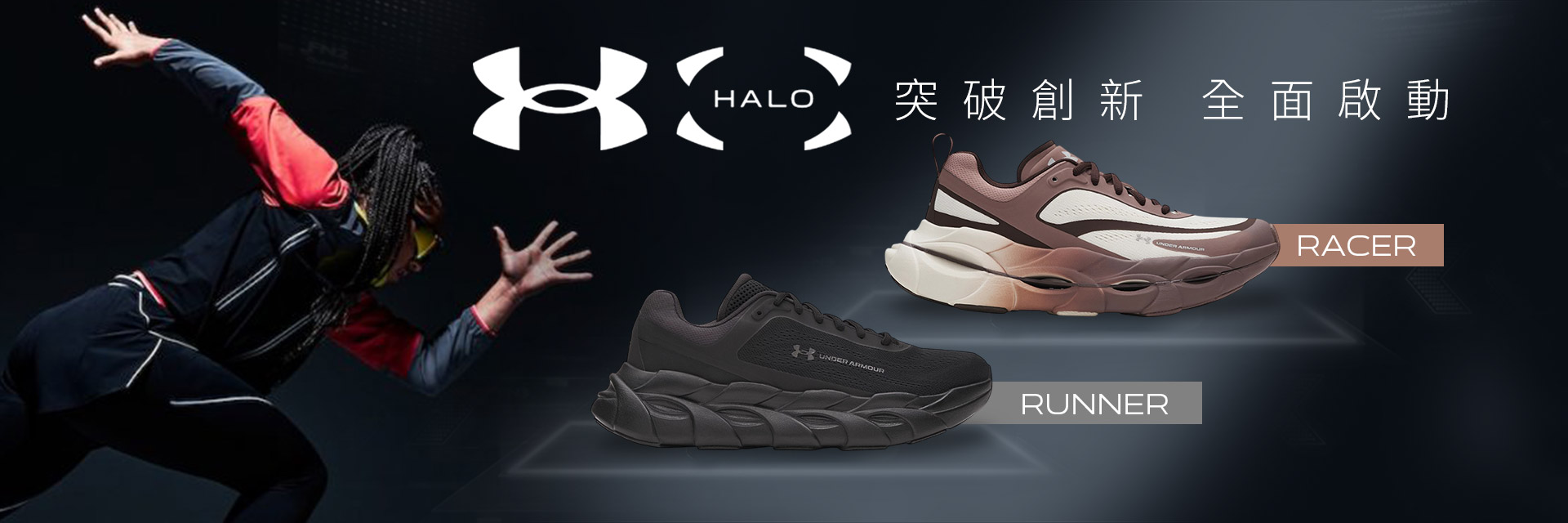 UAHalorunner