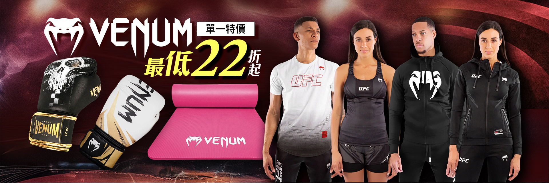 Venum2025