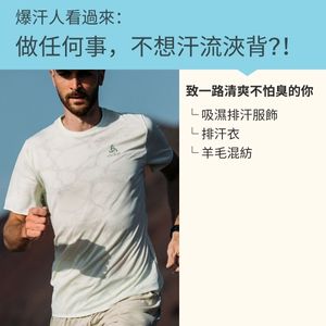 吸濕排汗