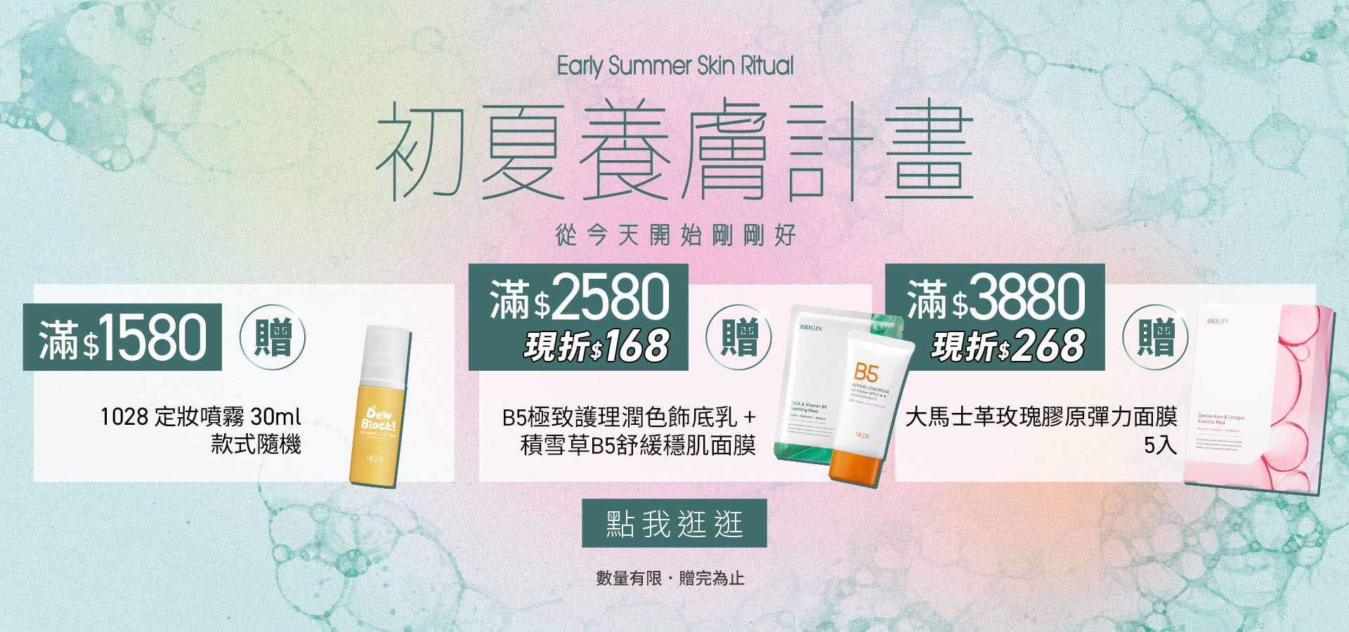 6月滿額贈主視覺