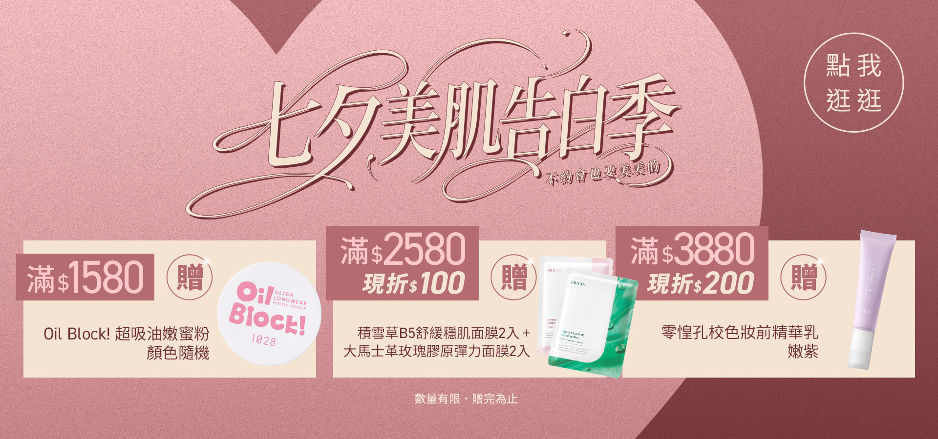 4月滿額贈主視覺