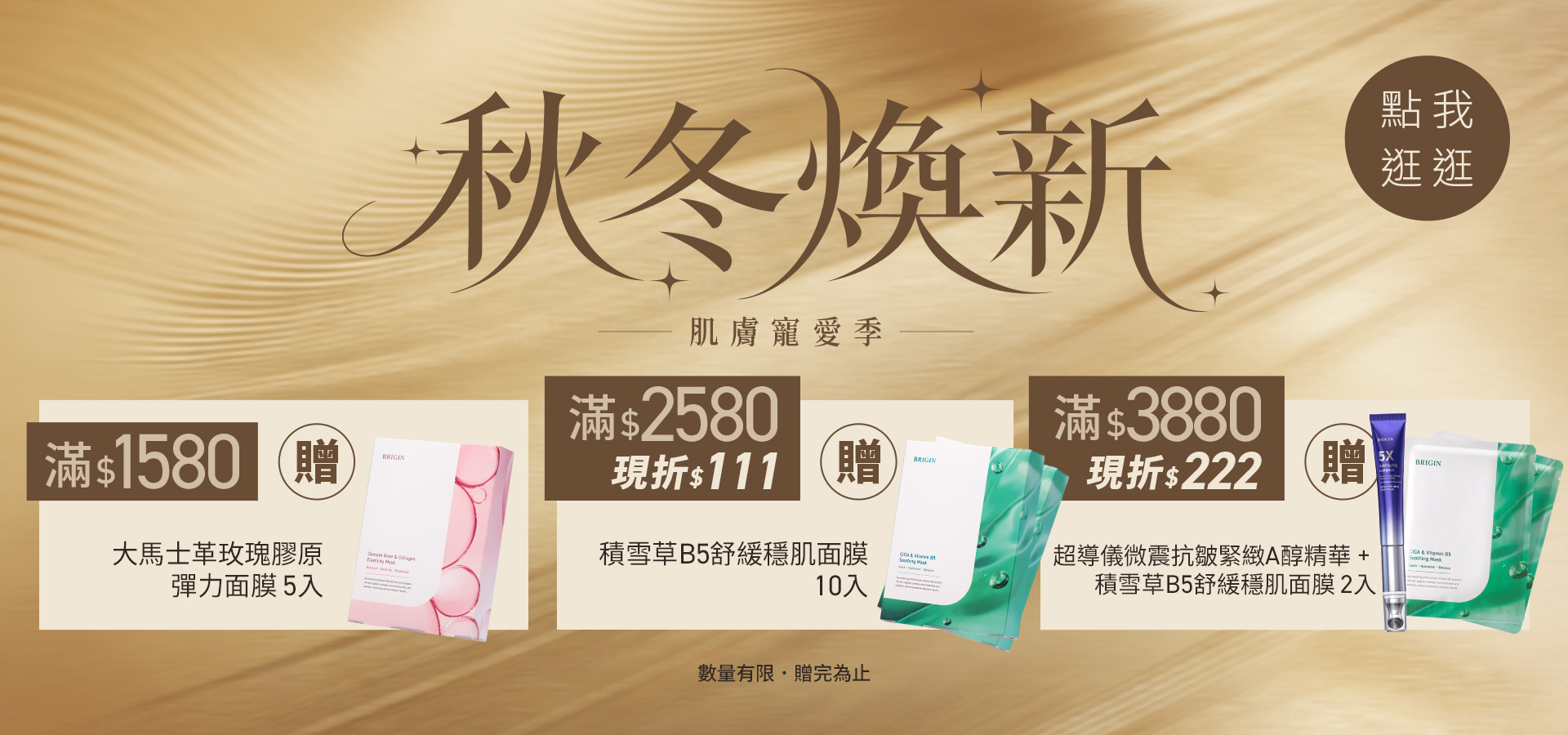 11月滿額贈主視覺
