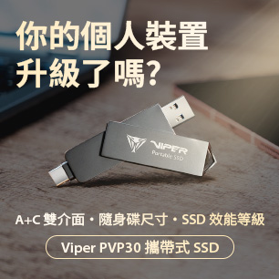 Viper PVP30 攜帶式 SSD