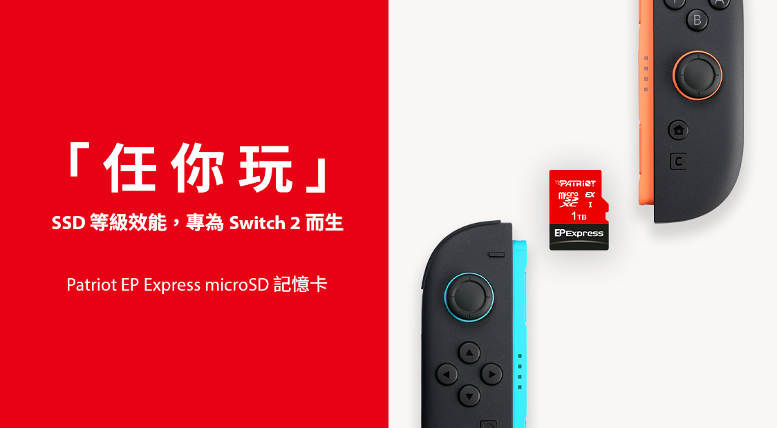 Viper EP Express microSD 記憶卡 (Switch 2 適用)