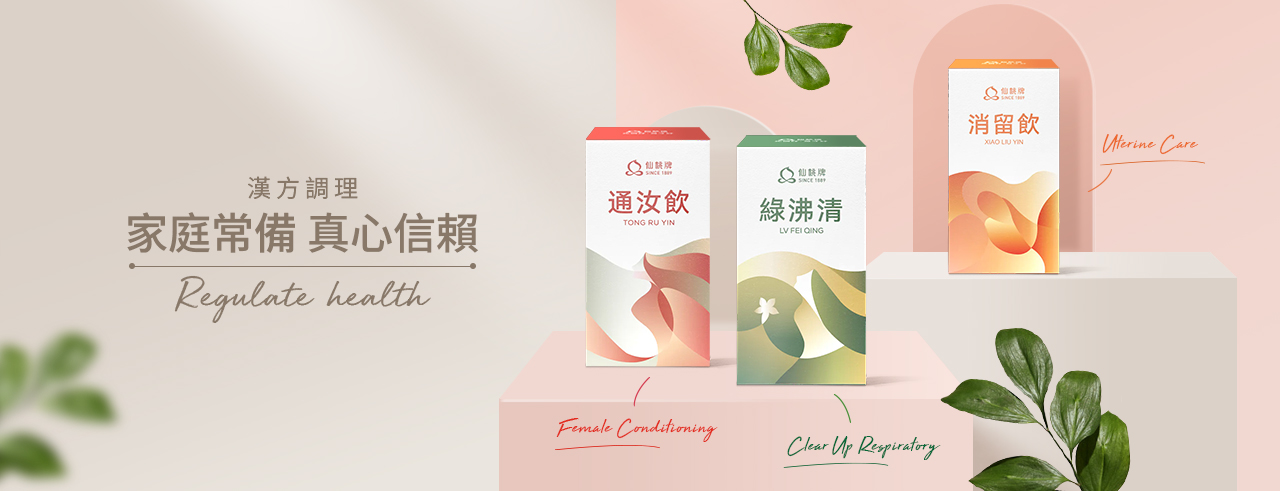 仙桃牌飲品Banner | 仙桃牌是專注漢方調理百年品牌，遵循古訓及"無添加、獨特配方、君臣佐使"3大特色，開發針對通乳,石頭奶,乳腺炎,產後調理,乳房下垂,預防感冒,久咳不癒,呼吸道,過敏鼻炎,肝