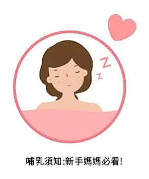中醫觀點|懷孕哺乳-06