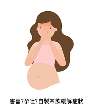 中醫觀點|懷孕哺乳-10