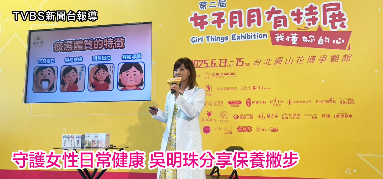 媒體報導-1