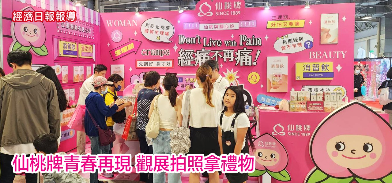 媒體報導-2