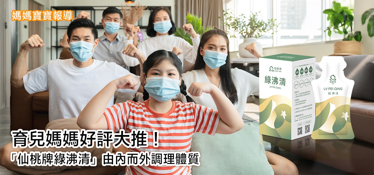 媒體報導-10