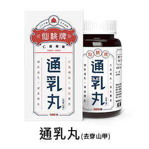 仙桃牌通乳丸