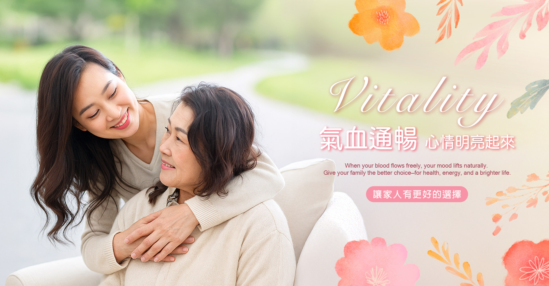   仙桃牌首頁 | 體態輕盈 健康美麗 丸美曲線_體健丸