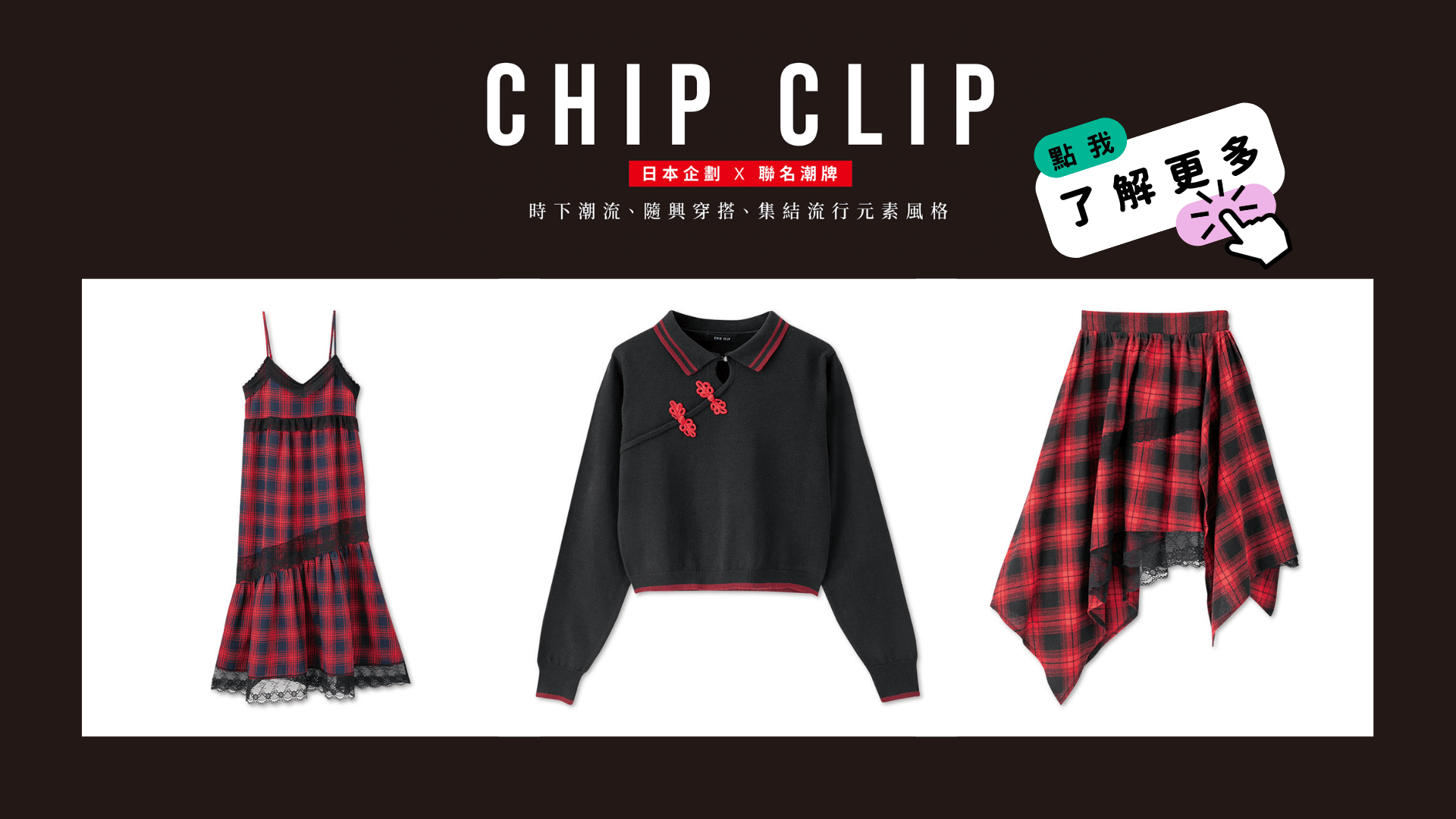 CHIP CLIP