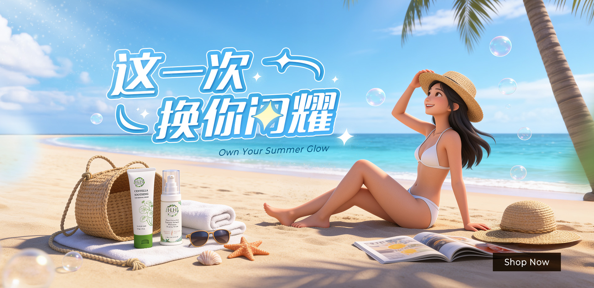 全馆满额送好礼！