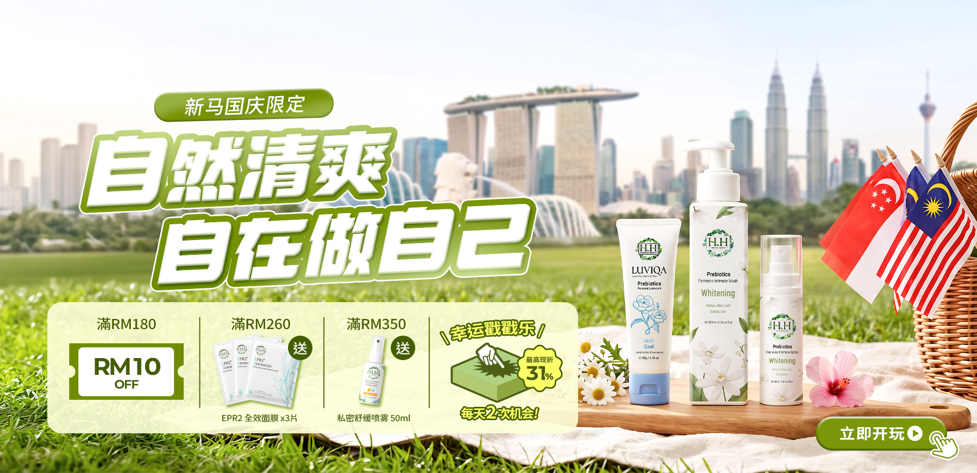 全馆满额现折再送好礼！戳戳乐小游戏再送券