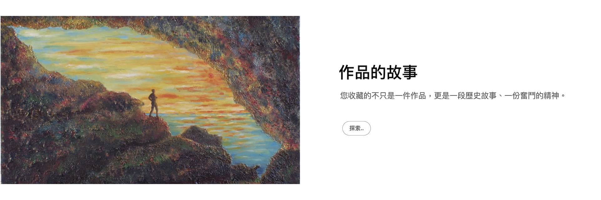 歐陽文 光明在望