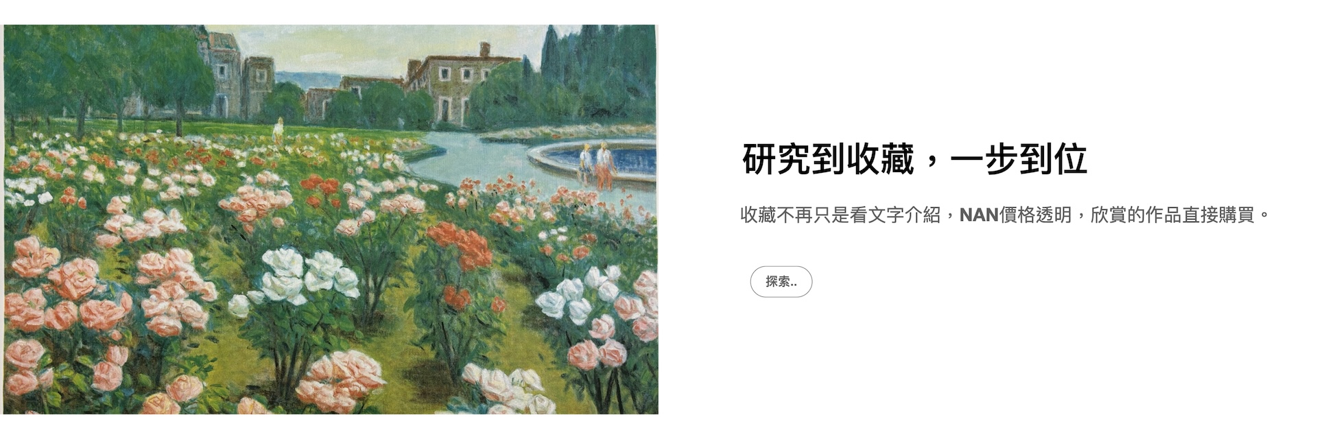 購買