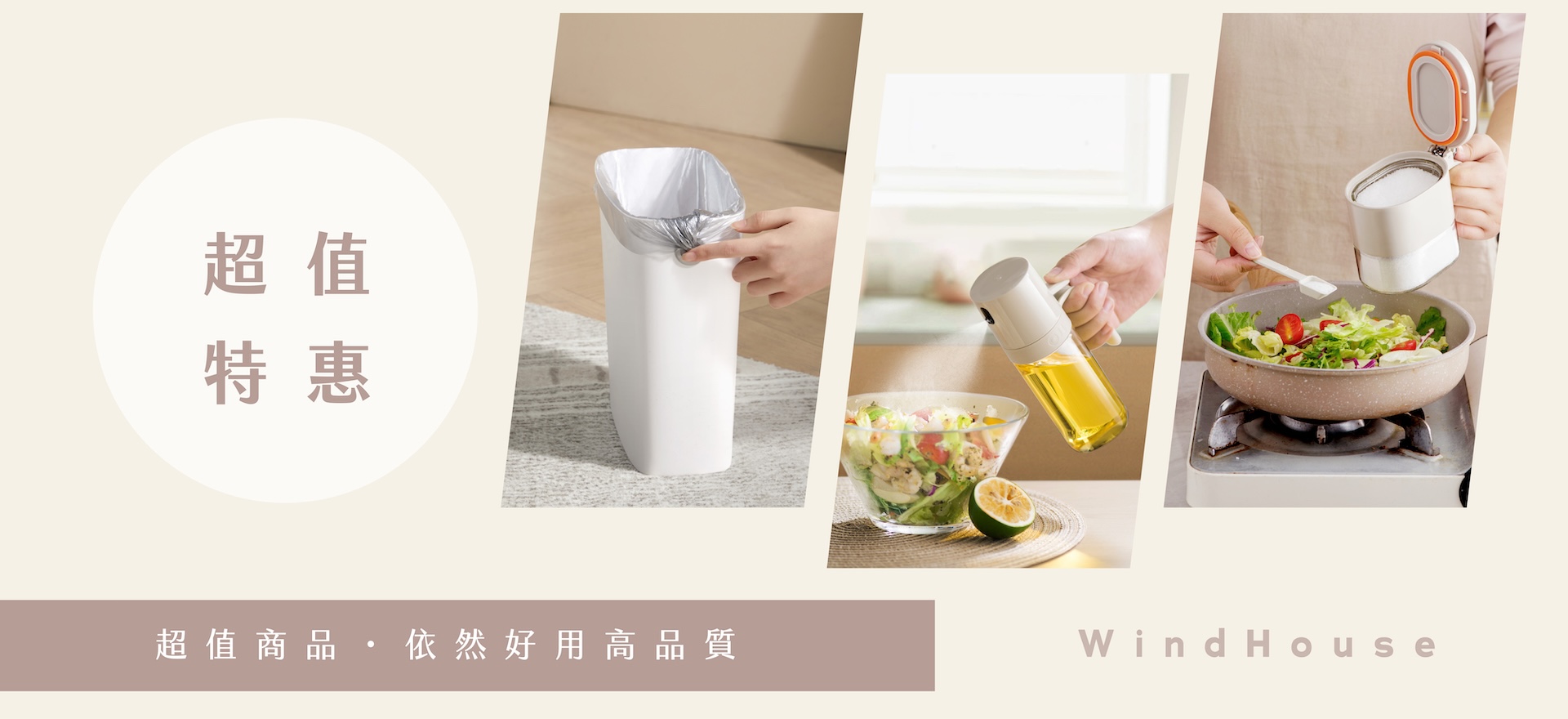 超值特惠
