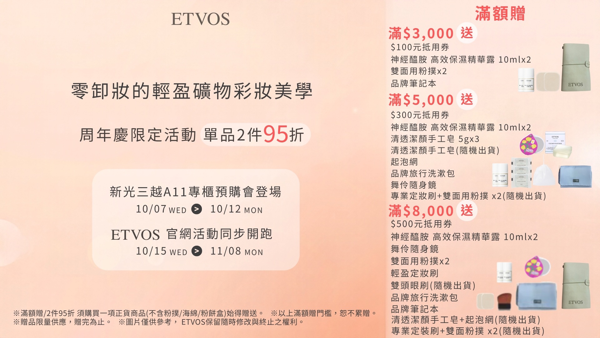 輪播-主視覺-2026周年慶-1006