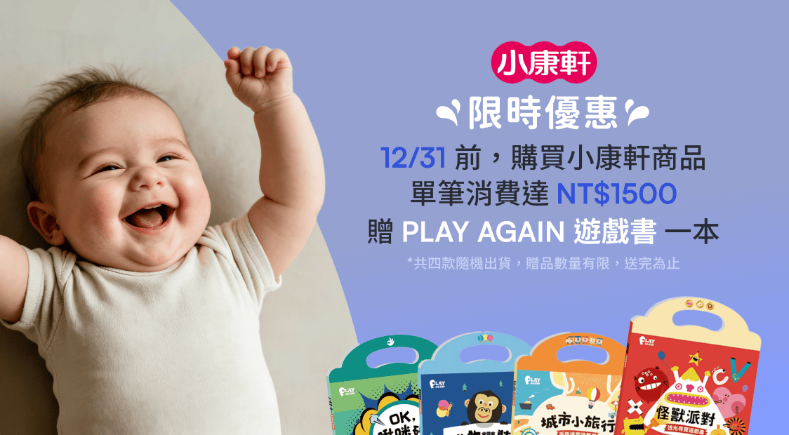 小康軒限時優惠