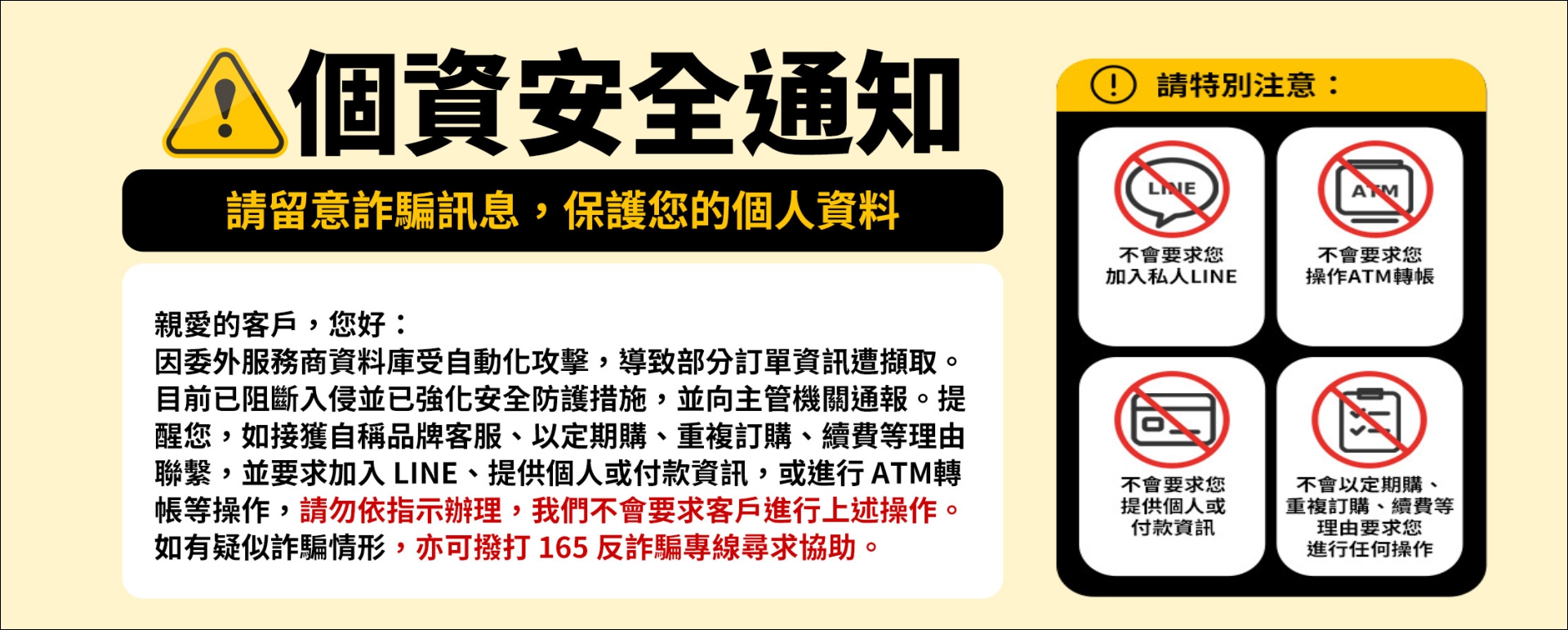 重要公告