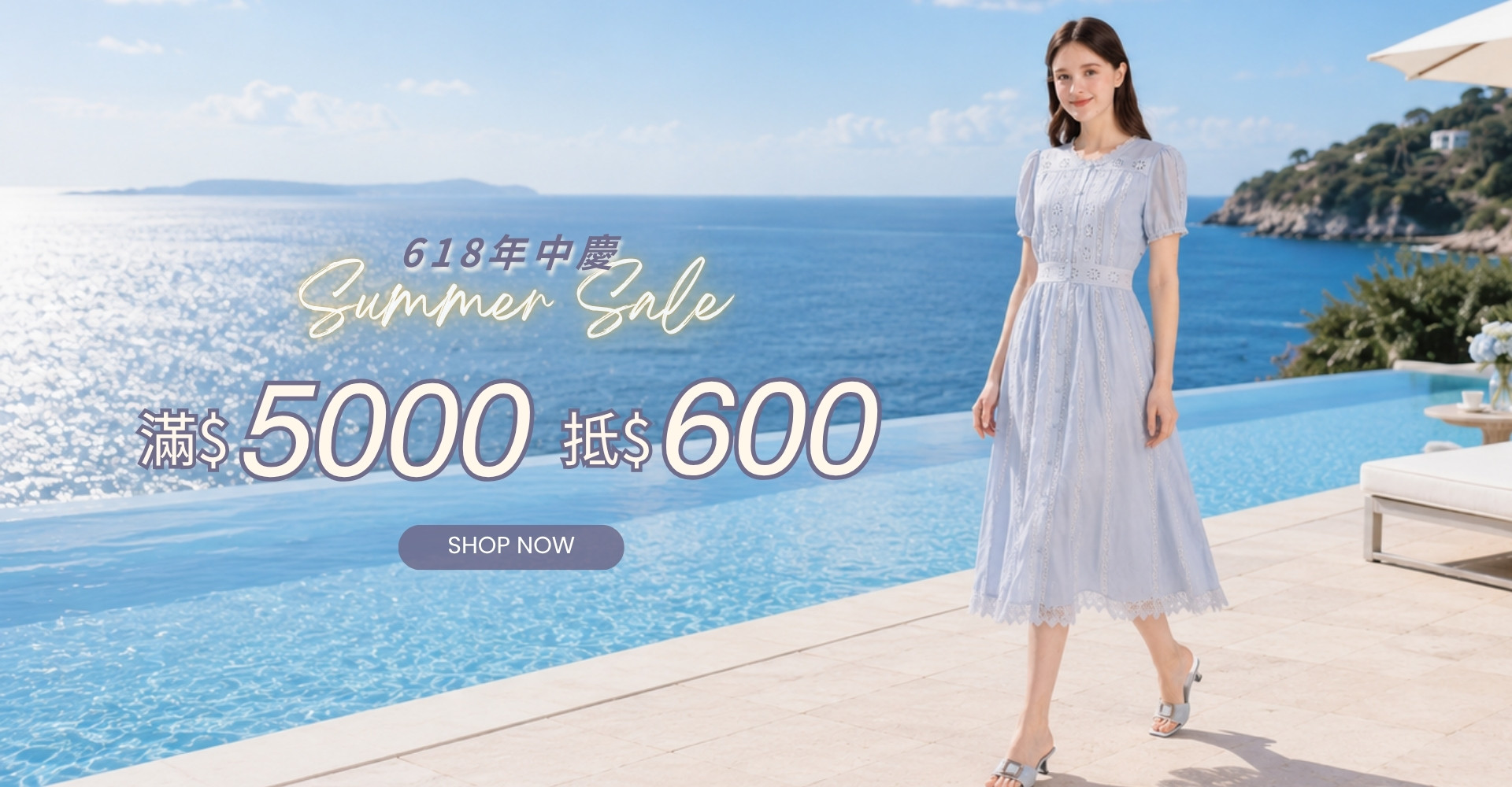 春夏新品