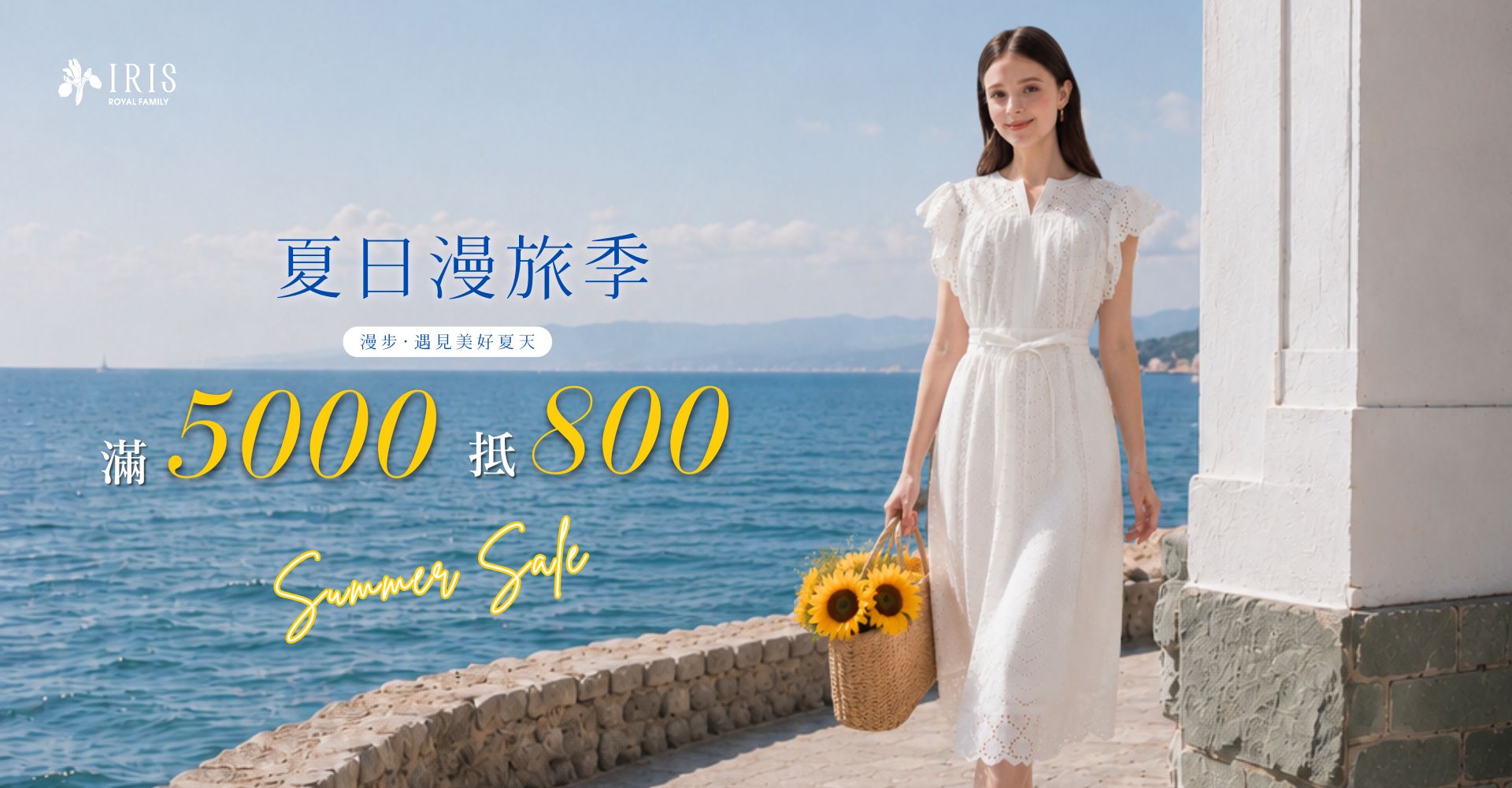 春夏新品