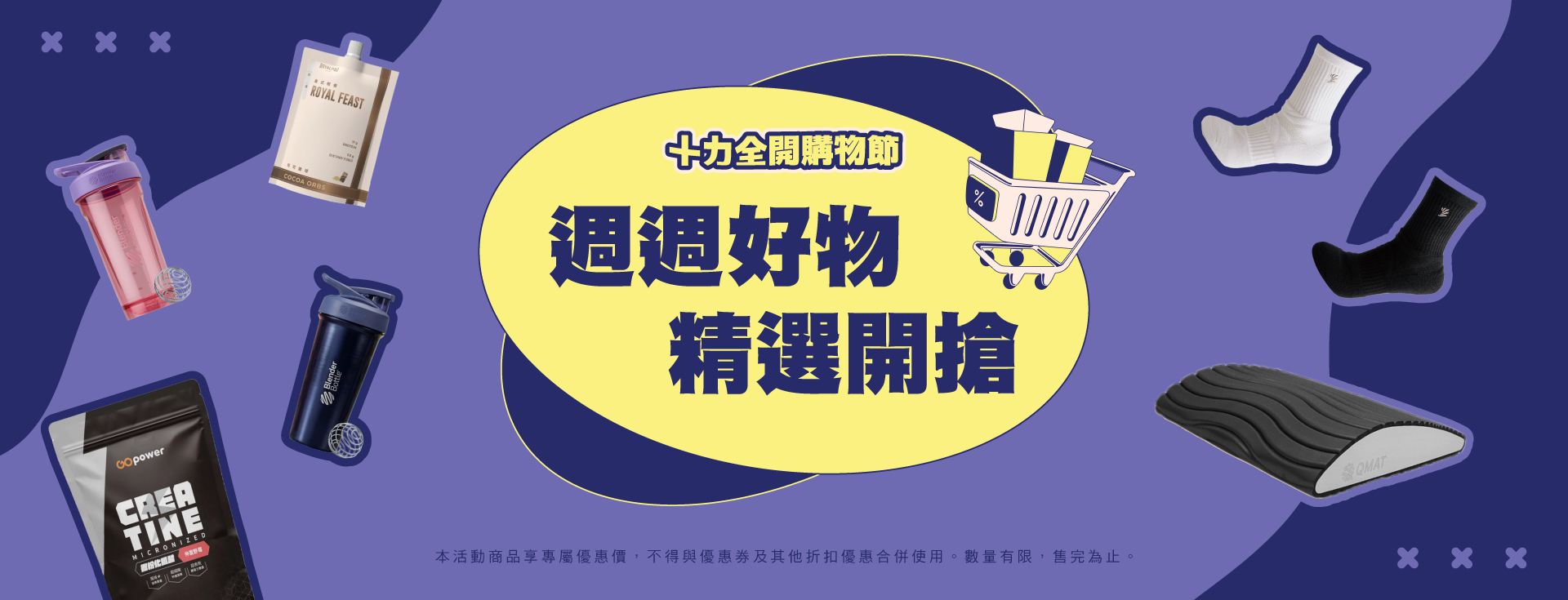 健身工廠10月周周推薦