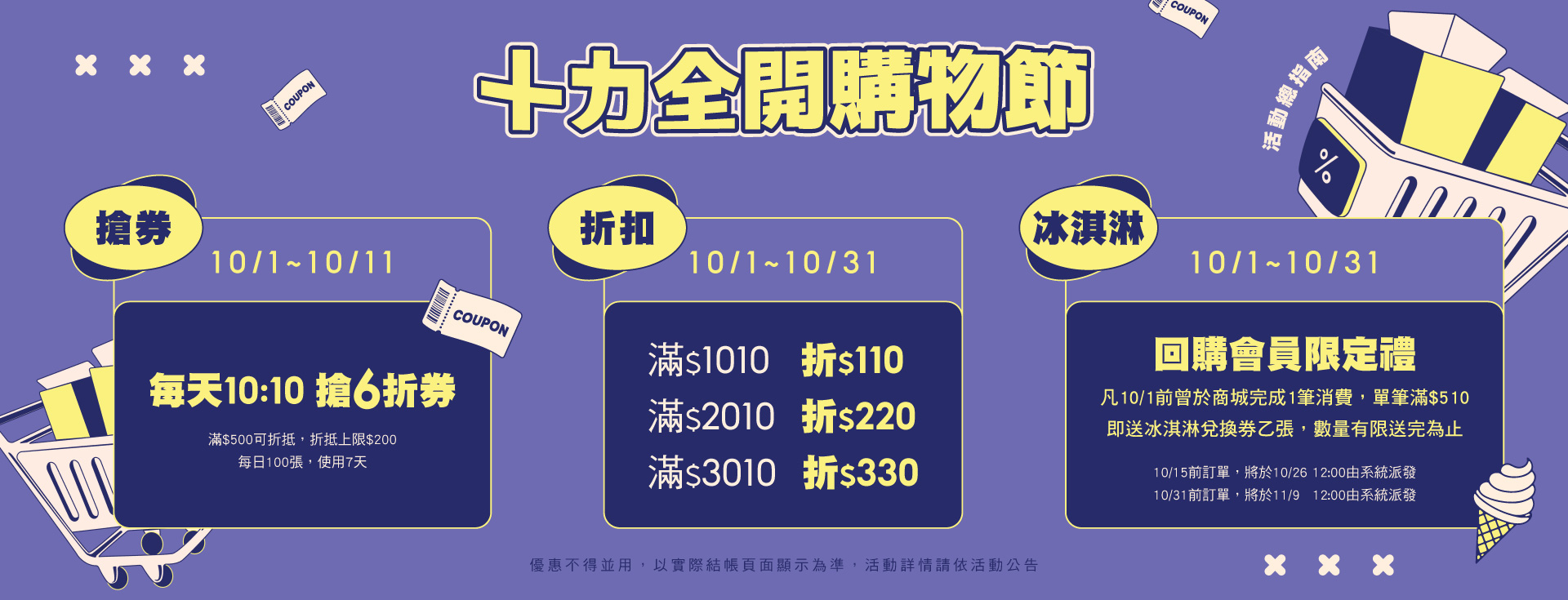 健身工廠主活動