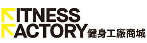 健身工廠