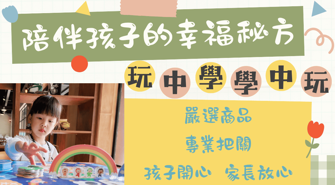 康軒親子網店員
