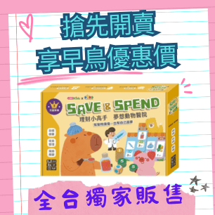 理財寶盒3