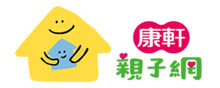 康軒親子網