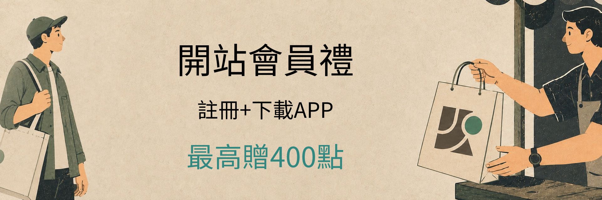 DYLO 開站會員禮｜註冊下載 APP 最高送 400 點