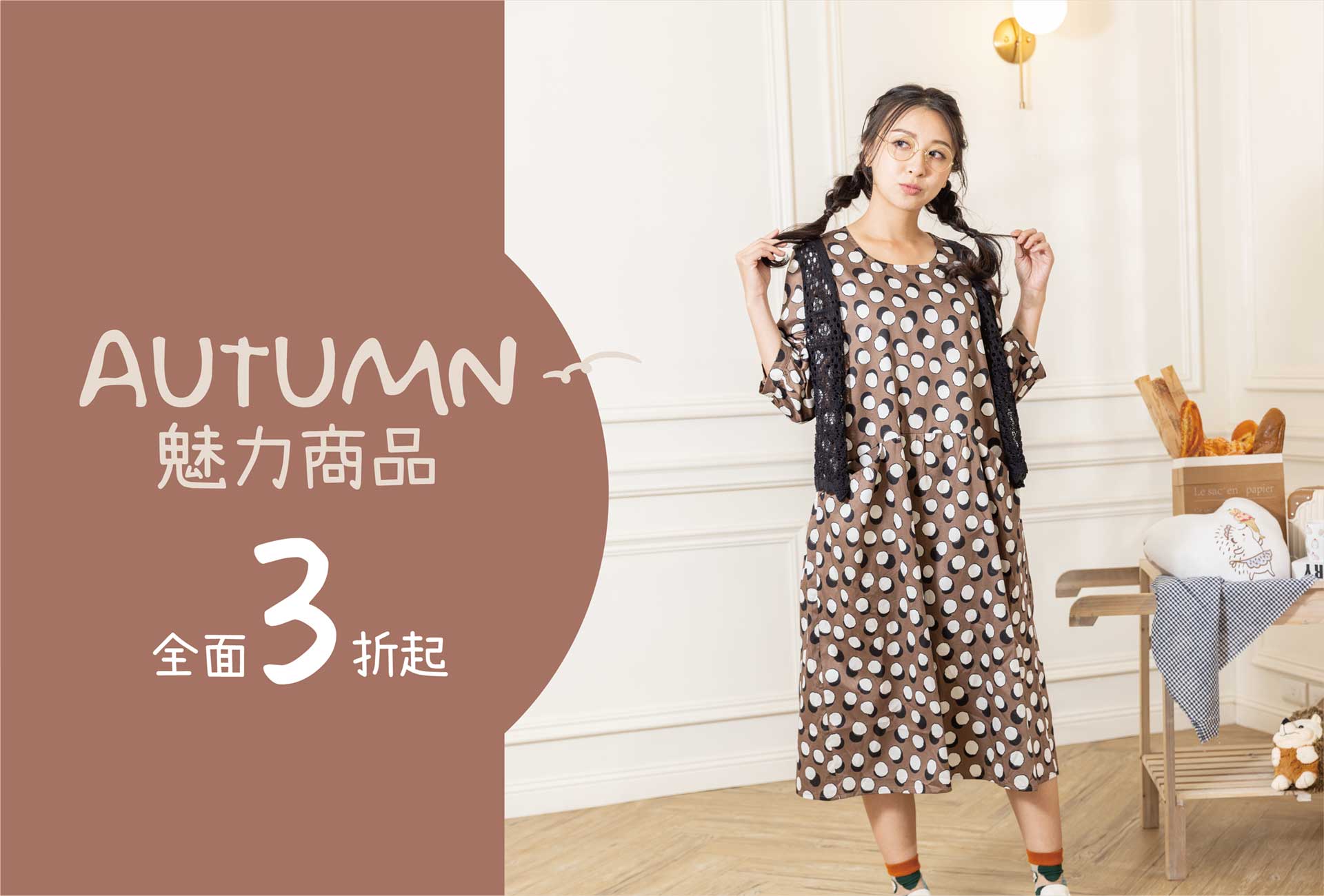 8happyページ 8happy官方網站女裝服飾