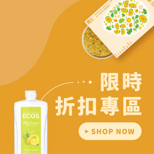 限時折扣,限時優惠